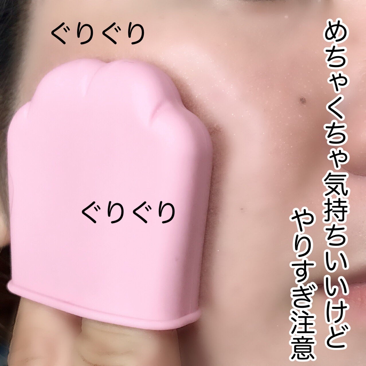 肉球グローブ/キャンドゥ/美顔器・マッサージを使ったクチコミ(5枚目)