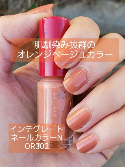 ネールズ N/インテグレート/マニキュアを使ったクチコミ(1枚目)