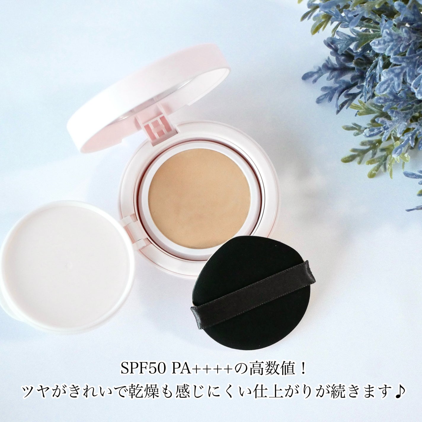 アクアリー スキンウェア カバー/ESPRIQUE/クッションファンデーションを使ったクチコミ(4枚目)