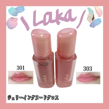 Lakaの新作ティント💄
フルーティーグラムティントとの比較も！

✼••┈┈••✼••┈┈••✼••┈┈••✼••┈┈••✼

Laka(ラカ)
ジェリーイングヌードグロス
301 フィグリング
303ももリング

✼••┈┈••✼••┈┈••✼••┈┈••✼••┈┈••✼

301→深みのあるイチジクカラー
303→名前の通り桃のようなピンクカラー

303は唇にのせるとちょーっと白みを感じてしまって
くすみカラー好きとしてはうーんってなった🧐
301の方が好きかな🫶🏻

公式だと
発色、光の反射、光の厚さ、カラーキープ力は
フルーティーグラムティントの方が良いって書いてある🙆‍♀️

光のキープ力はジェリーイングヌードグロスの方が良いらしいよ、、！❤️‍🔥

これから日常使いしていくから楽しみ( ˙꒳​˙  )！

✼••┈┈••✼••┈┈••✼••┈┈••✼••┈┈••✼

#韓国コスメ
#韓国メイク
#プチプラ
#プチプラメイク
#プチプラコスメ
#フォロバ
#フォロバ100 
#垢抜け
#垢抜ける方法
#イエベ
#イエベ秋
#イエベメイク
#ブルベ
#ブルベメイク
#ブルベ夏
#Qoo10
#メガ割の画像 その0