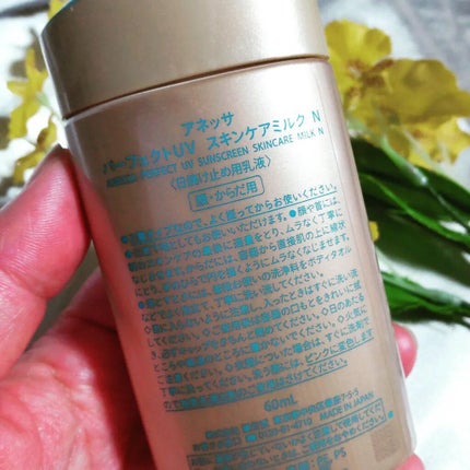 パーフェクトUV スキンケアミルク N/アネッサ/日焼け止め・UVケアを使ったクチコミ(3枚目)