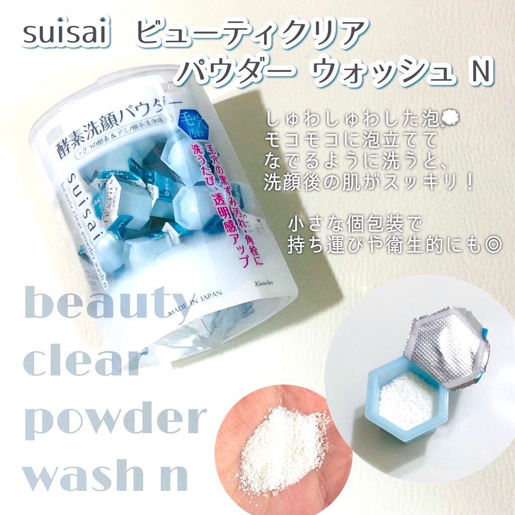 ビューティクリア シェイククレンジング/suisai/クレンジングウォーターを使ったクチコミ（3枚目）