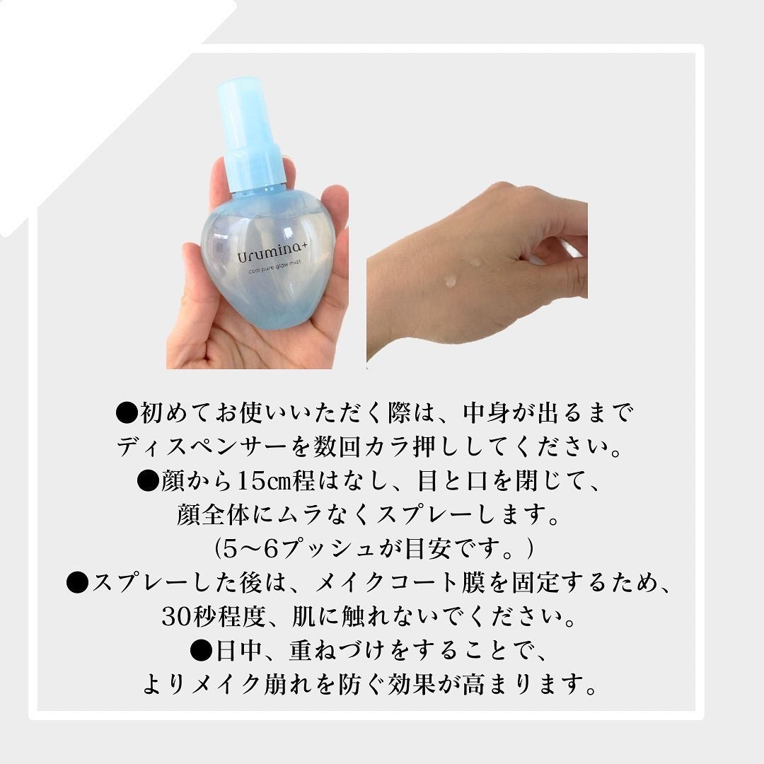生つやキープミスト/ウルミナプラス/美容液を使ったクチコミ(2枚目)