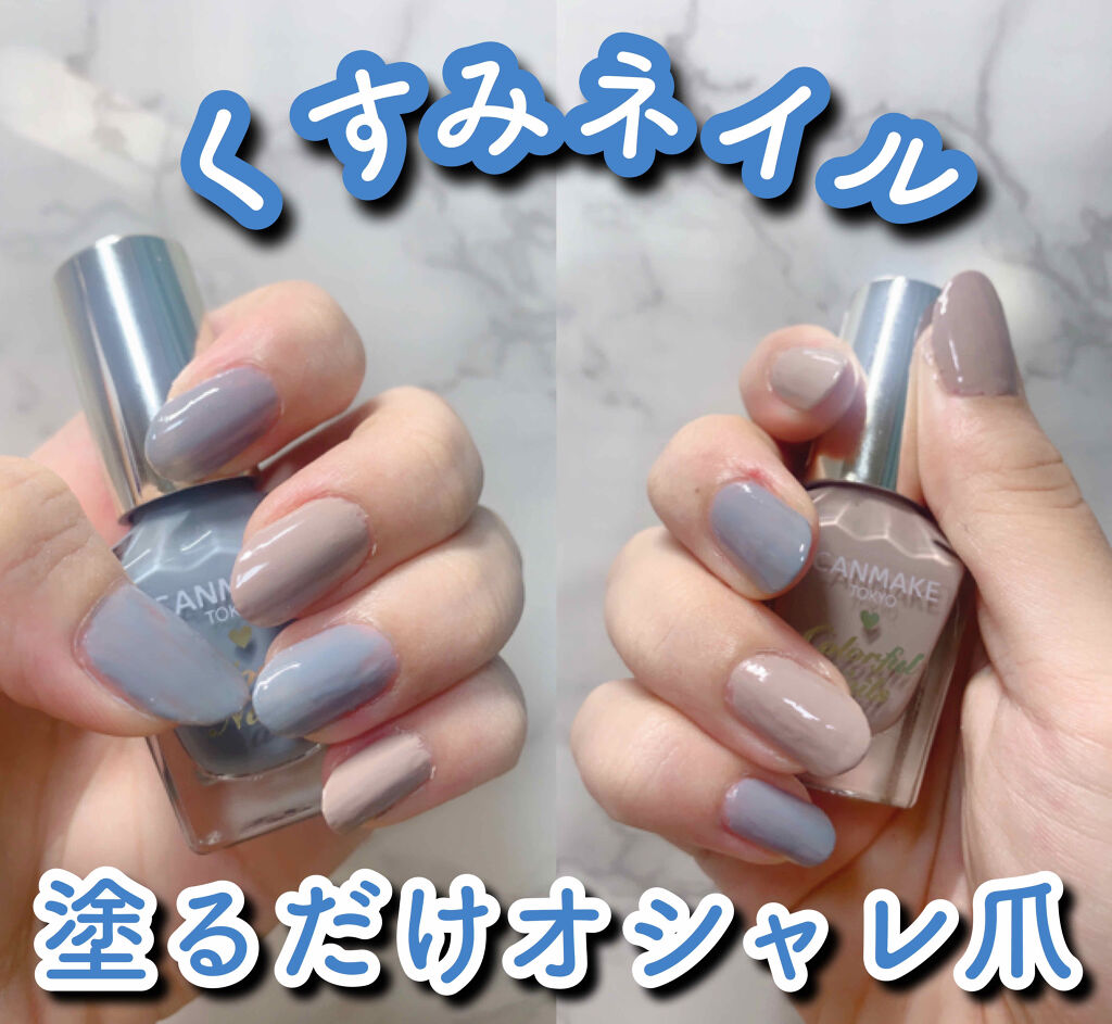 カラフルネイルズ/キャンメイク/マニキュアを使ったクチコミ（1枚目）