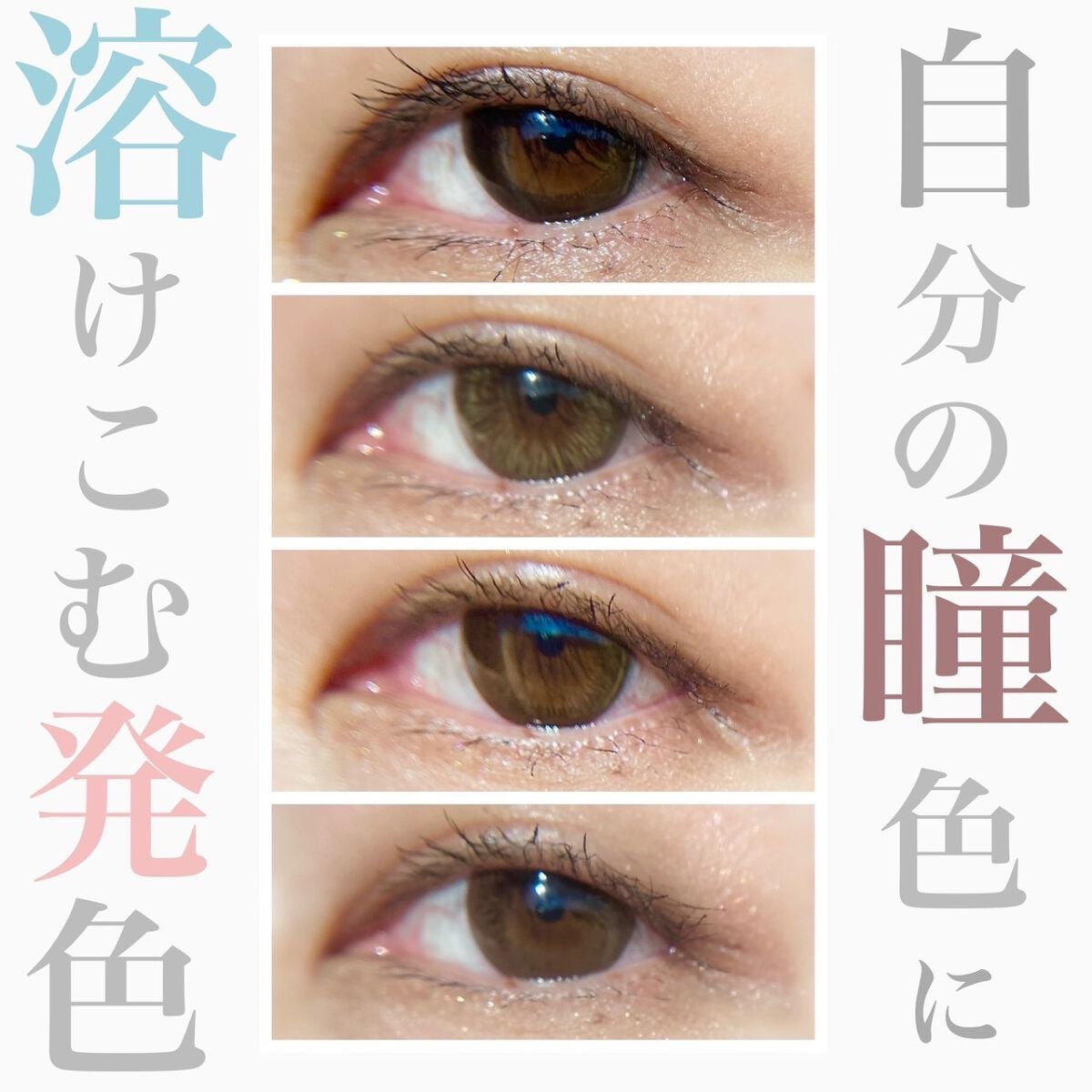 ワンデーアキュビュー®ディファイン®モイスト®/アキュビュー® ディファイン®/ワンデー(1DAY)カラコンを使ったクチコミ(1枚目)