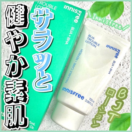 ビジャ クリア ローション/innisfree/乳液を使ったクチコミ(1枚目)
