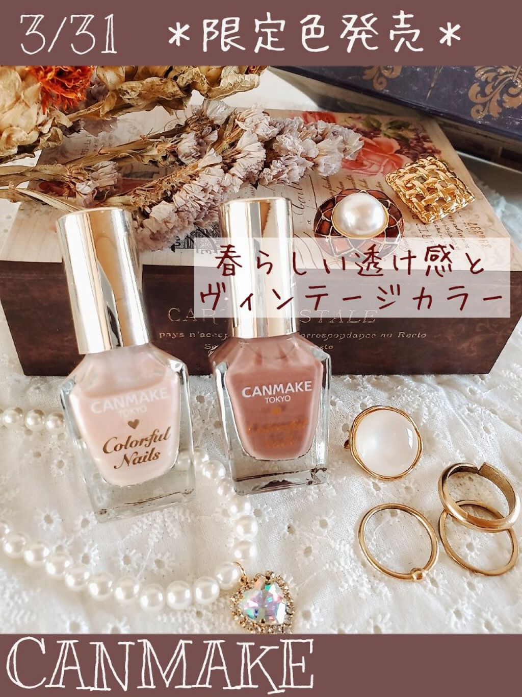 カラフルネイルズ/キャンメイク/マニキュアを使ったクチコミ(1枚目)