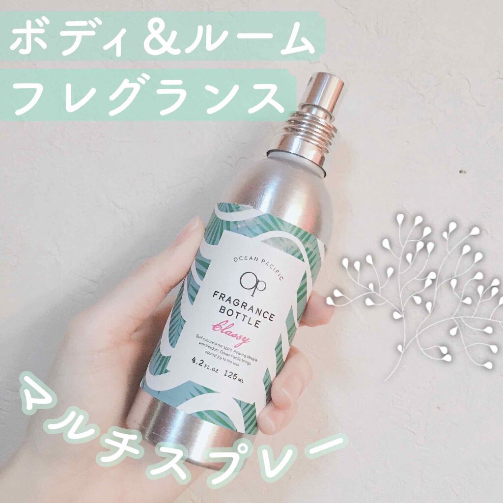 フレグランスボトル CLASSY/オーシャンパシフィック/香水(レディース)を使ったクチコミ(1枚目)