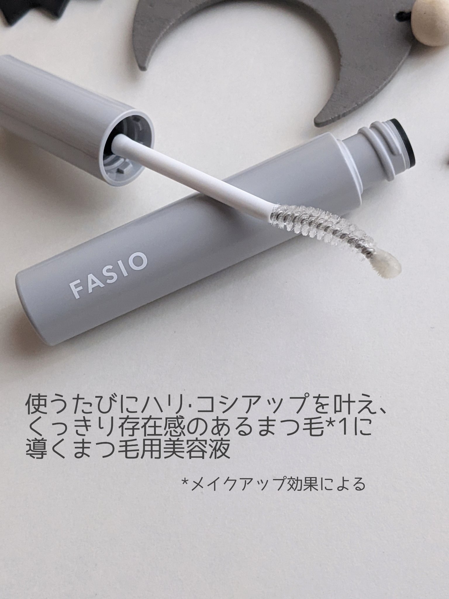 まつ毛 ハリコシアップ美容液/FASIO/まつげ美容液を使ったクチコミ（3枚目）