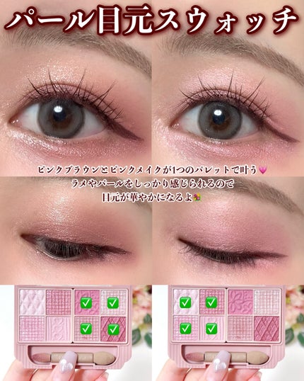 プティパレットアイズ/キャンメイク/パウダーアイシャドウを使ったクチコミ(6枚目)