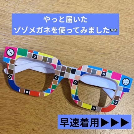 ZOZOGLASS/ZOZOTOWN/その他を使ったクチコミ(1枚目)