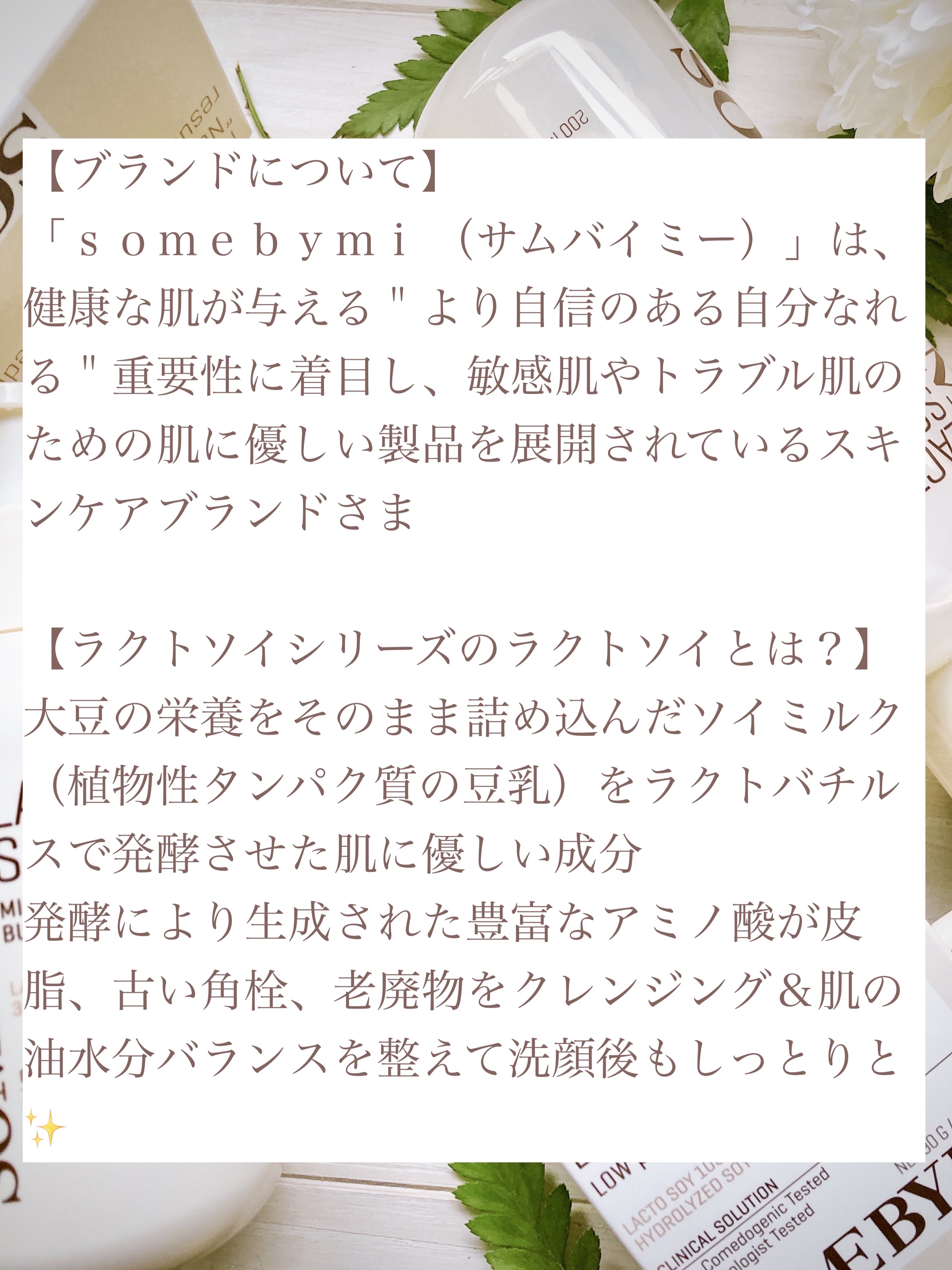 ラクトソイセバム＆ブラックヘッドクレンジングオイル/SOME BY MI/オイルクレンジングを使ったクチコミ（2枚目）