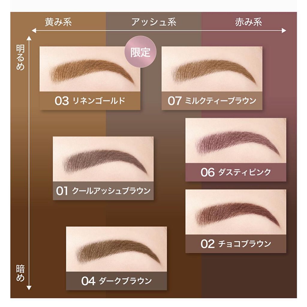 ブロウインク カラーティントデュオ/MAYBELLINE NEW YORK/眉ティントを使ったクチコミ(5枚目)