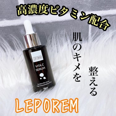 毛穴美容液 VITA.C.SERUM/LEPOREM/美容液を使ったクチコミ（1枚目）