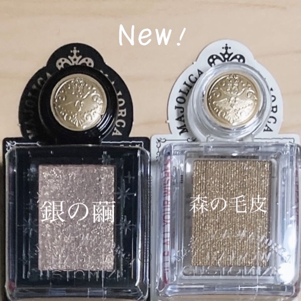 シャドーカスタマイズ/マジョリカ マジョルカ/単色アイシャドウを使ったクチコミ（1枚目）