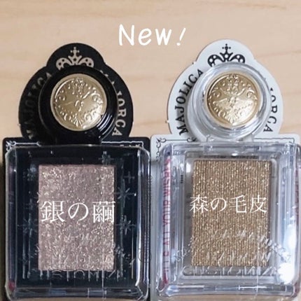 シャドーカスタマイズ/MAJOLICA MAJORCA/単色アイシャドウを使ったクチコミ(1枚目)