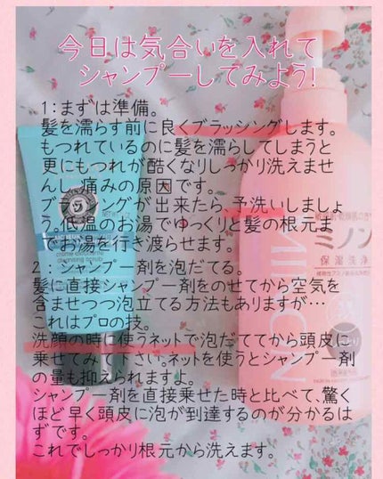 ミノン全身シャンプー(しっとりタイプ)/ミノン/ボディソープを使ったクチコミ(2枚目)