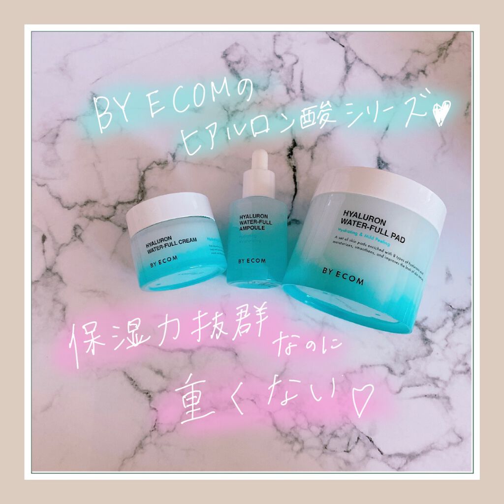 ヒアルロンウォーターフルクリーム/BY ECOM/フェイスクリームを使ったクチコミ（1枚目）