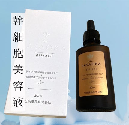 笹岡プレミアム原液/笹岡薬品/美容液を使ったクチコミ(1枚目)