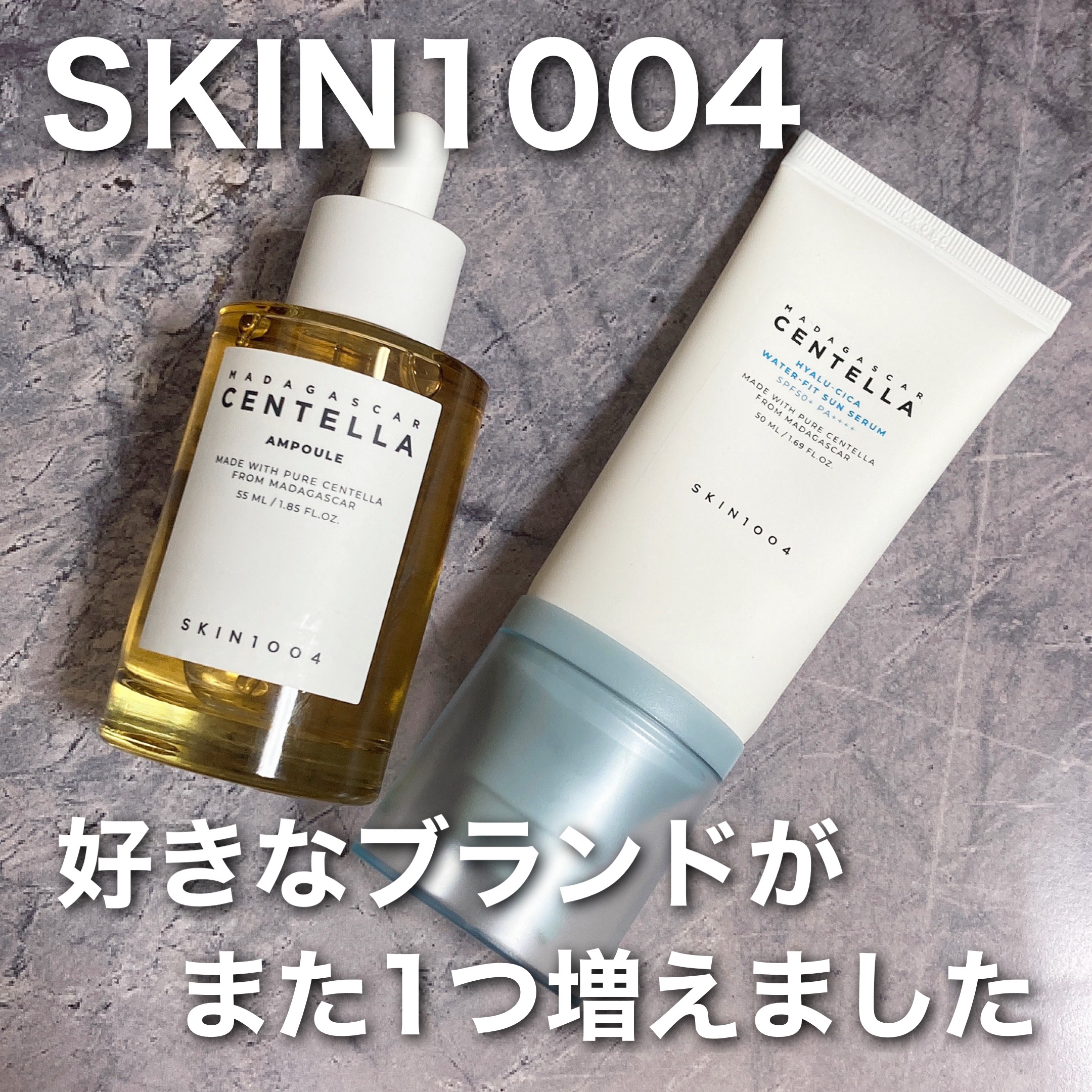 ヒアルーシカ ウォーターフィット サンセラム/SKIN1004/日焼け止めローションを使ったクチコミ（1枚目）