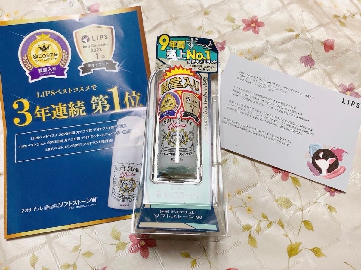 薬用ソフトストーンW/デオナチュレ/デオドラント・制汗剤を使ったクチコミ(2枚目)