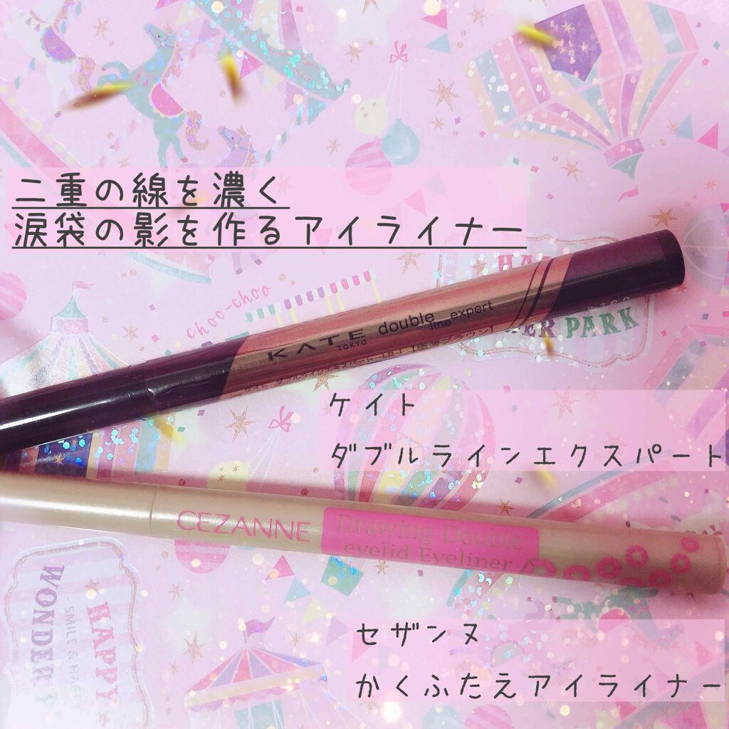 ダブルラインエキスパート/KATE/リキッドアイライナーを使ったクチコミ（1枚目）