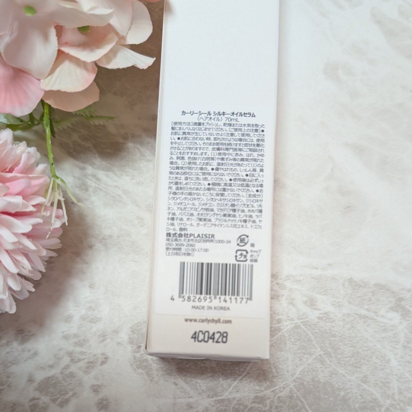 SILKY OIL SERUM/CULRY SHYLL/ヘアオイルを使ったクチコミ（2枚目）