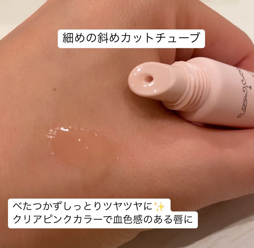 メロウデューリップエッセンス/キャンメイク/リップケアを使ったクチコミ（2枚目）