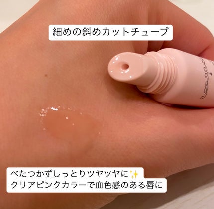 メロウデューリップエッセンス/キャンメイク/リップケアを使ったクチコミ(2枚目)