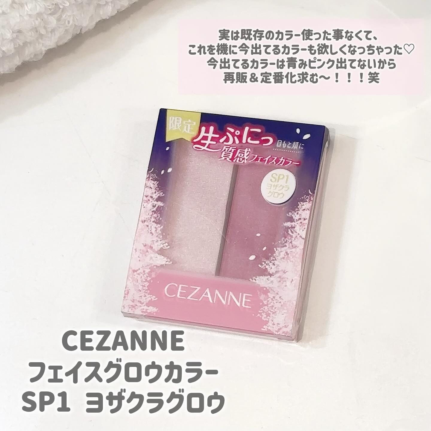 フェイスグロウカラー/CEZANNE/クリームハイライトを使ったクチコミ（3枚目）