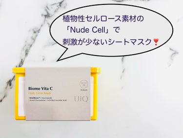 UIQ バイオームビタCグローデイリーシートマスクのクチコミ「植物性セルロース素材である「Nude Cell」で刺激が少なく優れたエッセンス浸透力*✨
*角.....」（1枚目）