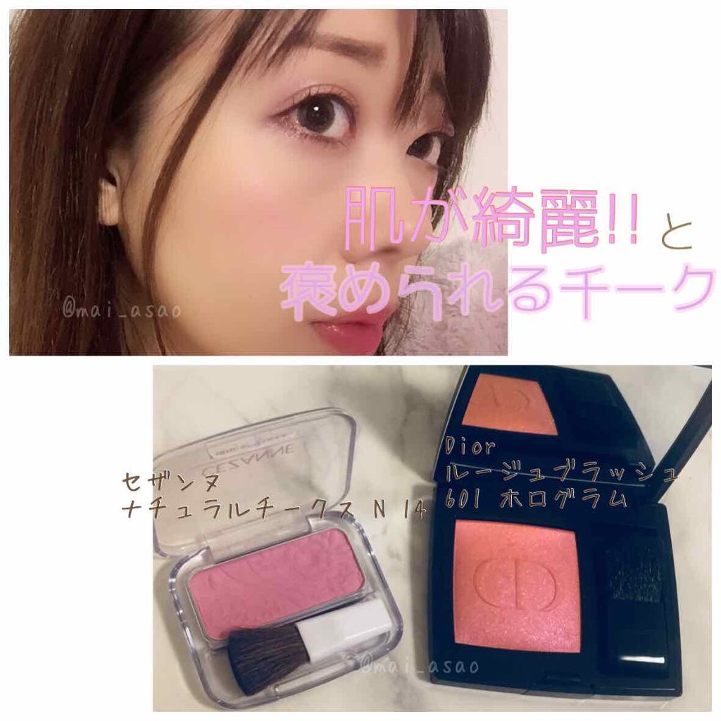 【旧】ディオールスキン ルージュ ブラッシュ/Dior/パウダーチークを使ったクチコミ（1枚目）