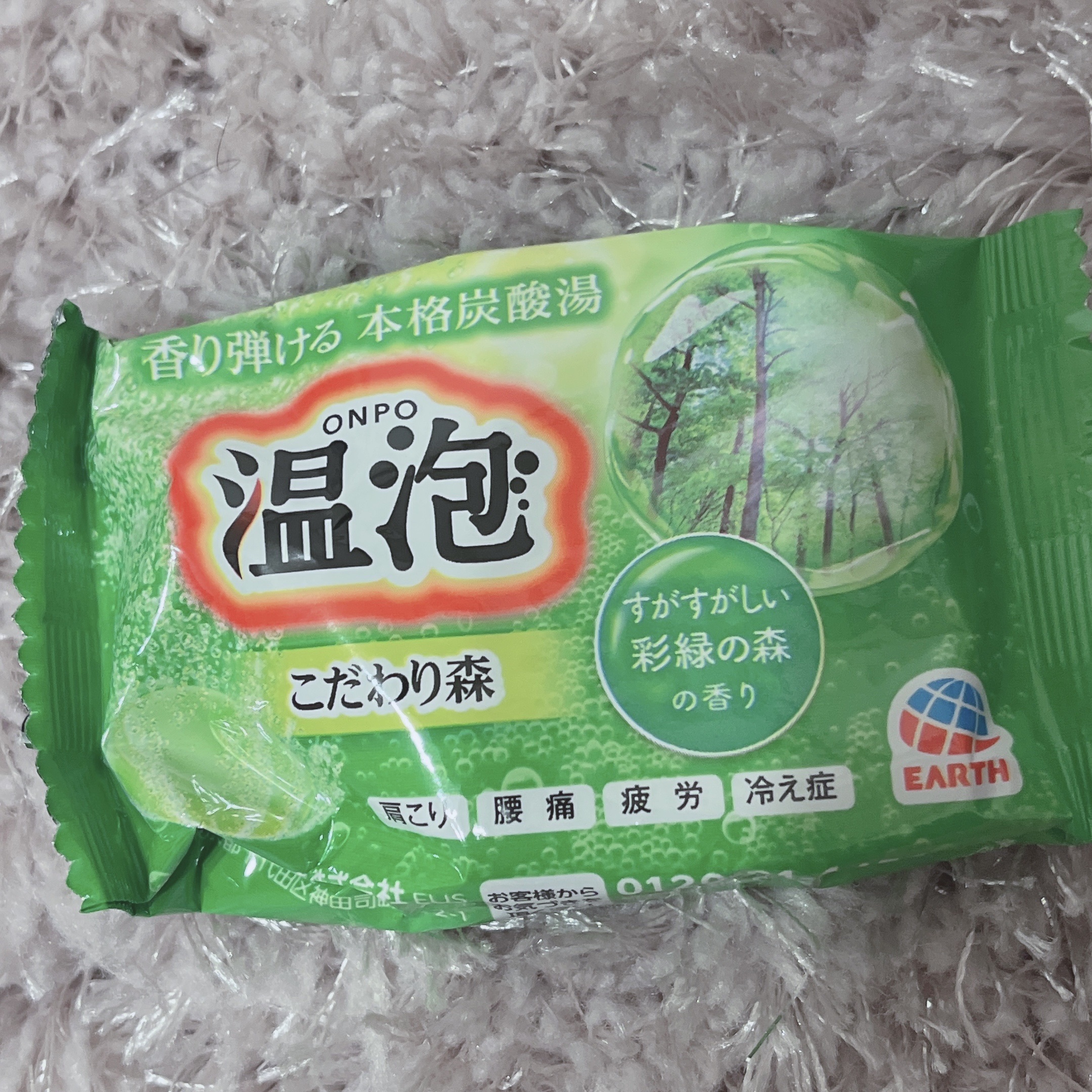 温泡 こだわり森/温泡/炭酸系入浴剤を使ったクチコミ（1枚目）