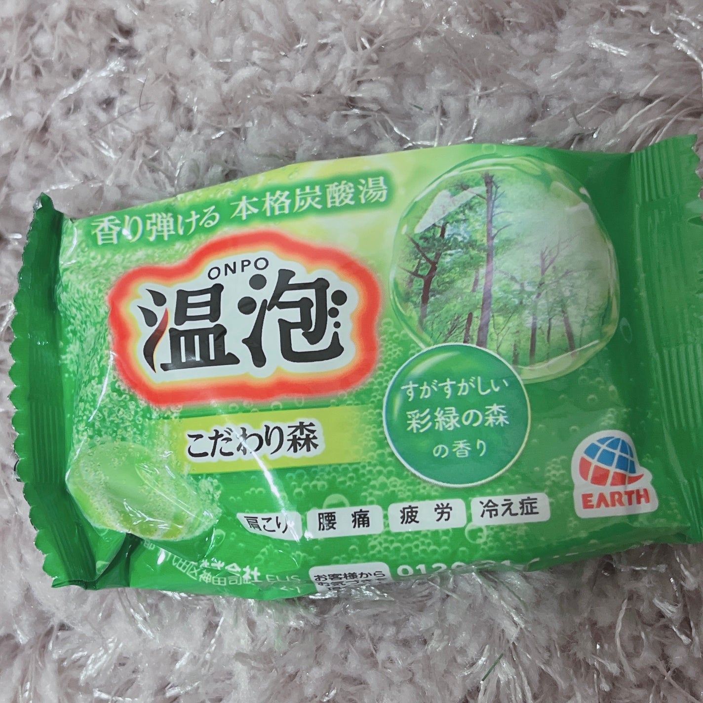 温泡 こだわり森/温泡/炭酸系入浴剤を使ったクチコミ(1枚目)