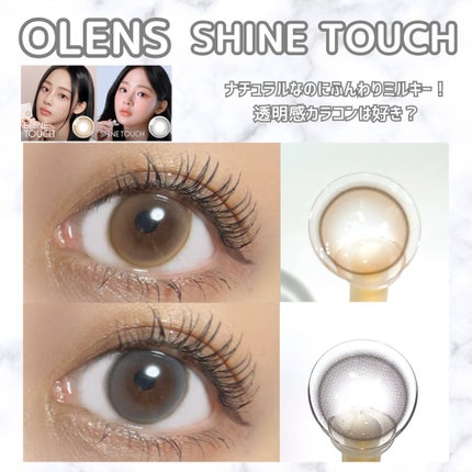 ShineTouch 1day/OLENS/ワンデー(1DAY)カラコンを使ったクチコミ(1枚目)