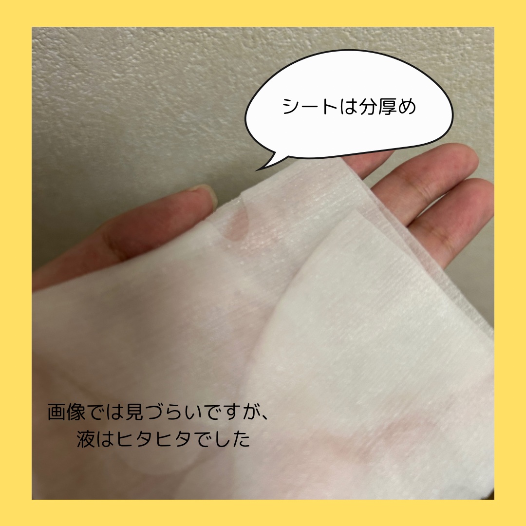 CHOI薬用マスク ニキビケア ［医薬部外品］/肌美精/シートマスク・パックを使ったクチコミ（2枚目）