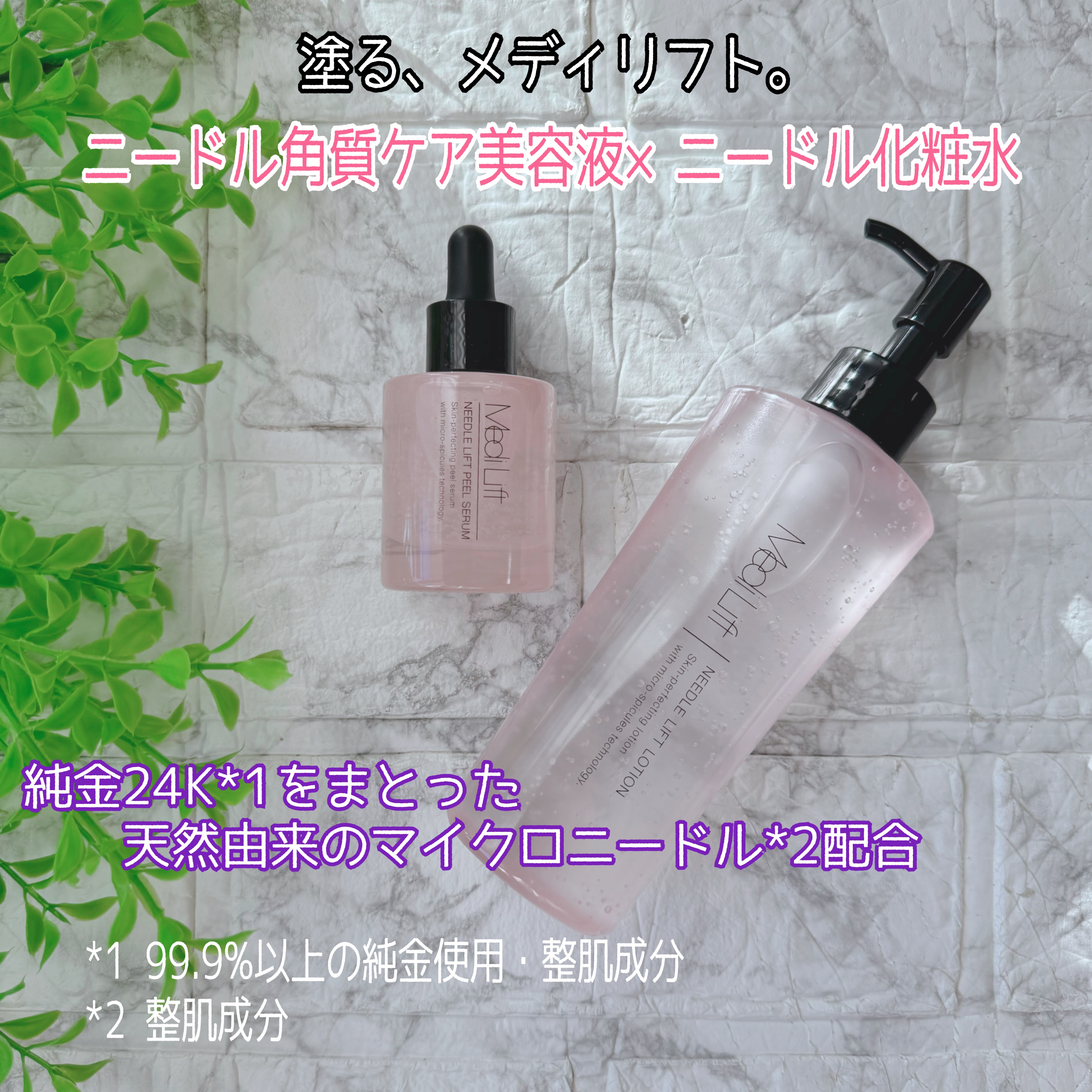 MediLift ニードルリフト セラム u0026 ローションセット 試してみたメディリフト ニードルリフトセラム YA-MAN TOKYO JAPANの