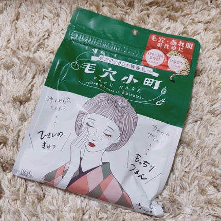 毛穴小町マスク /クリアターン/シートマスク・パックを使ったクチコミ(1枚目)