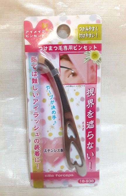 キャンドゥ アイメイクピンセット