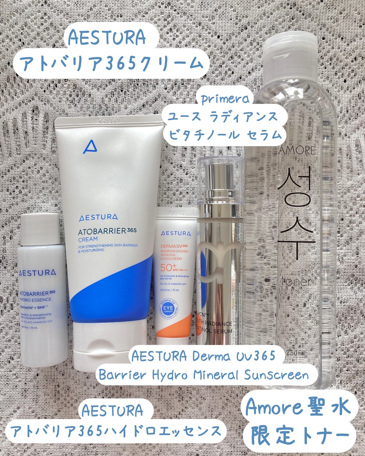 AESTURA・primeraのスキンケア・基礎化粧品を使った口コミ -＼毛穴レス