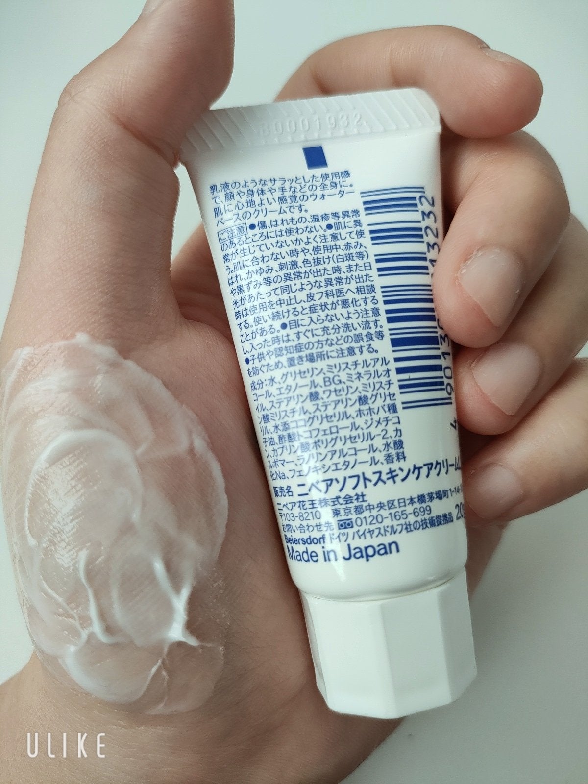 ニベアソフト スキンケアクリーム/ニベア/ボディクリームを使ったクチコミ(2枚目)