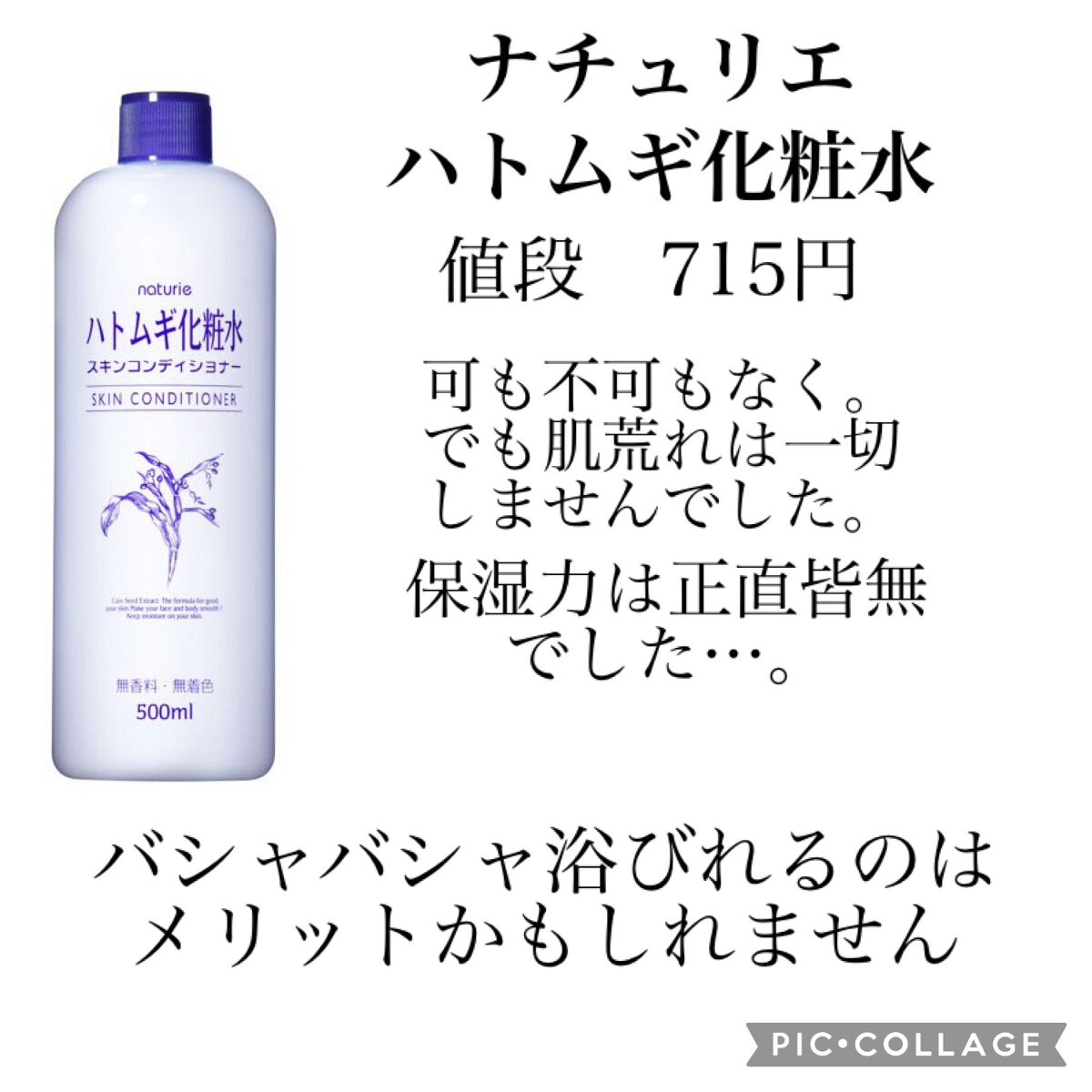 ベビーミルクローションうるおいプラス/ピジョン/ボディローションを使ったクチコミ（3枚目）