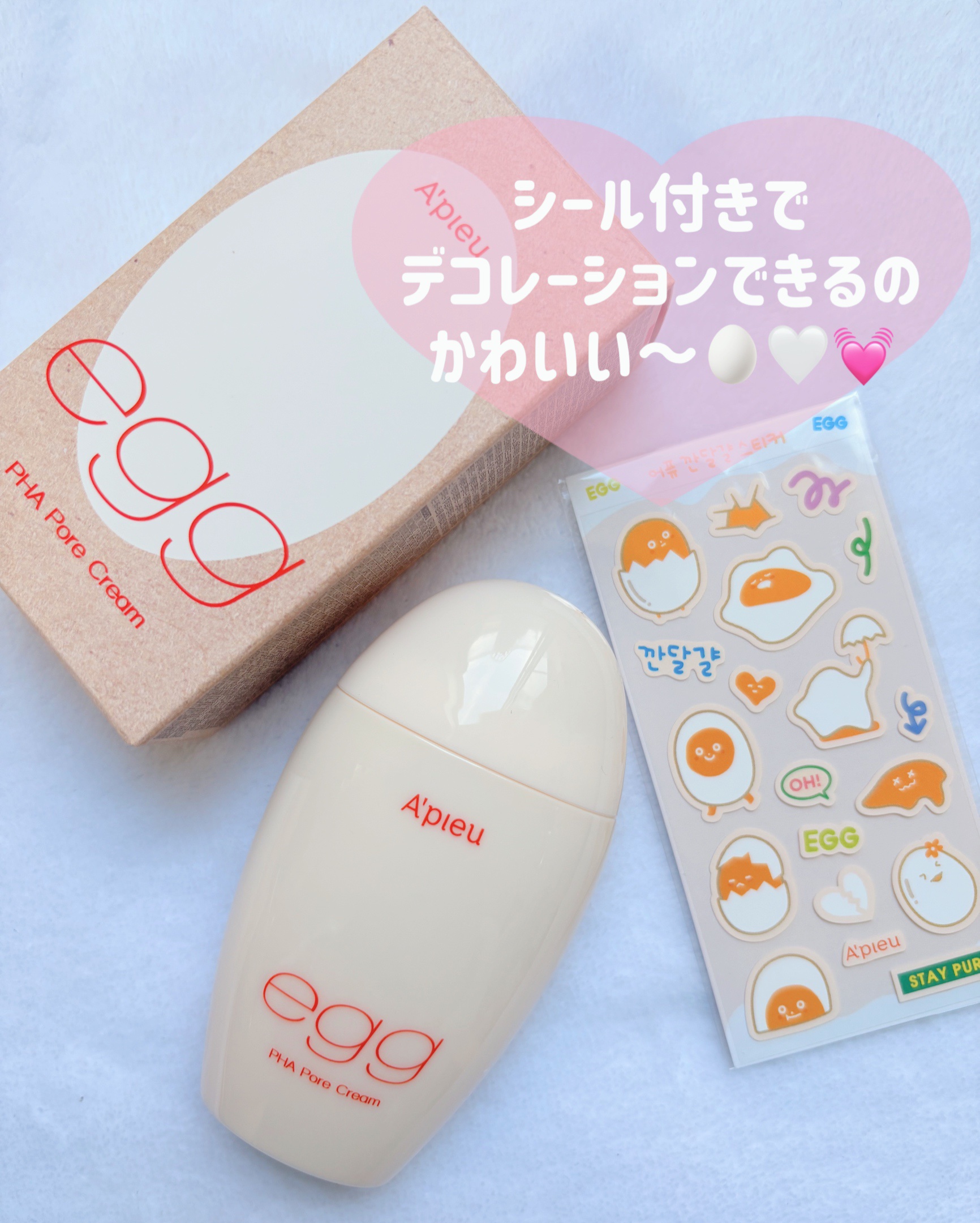 毛穴レスむき卵肌クリーム/A’pieu/フェイスクリームを使ったクチコミ（2枚目）