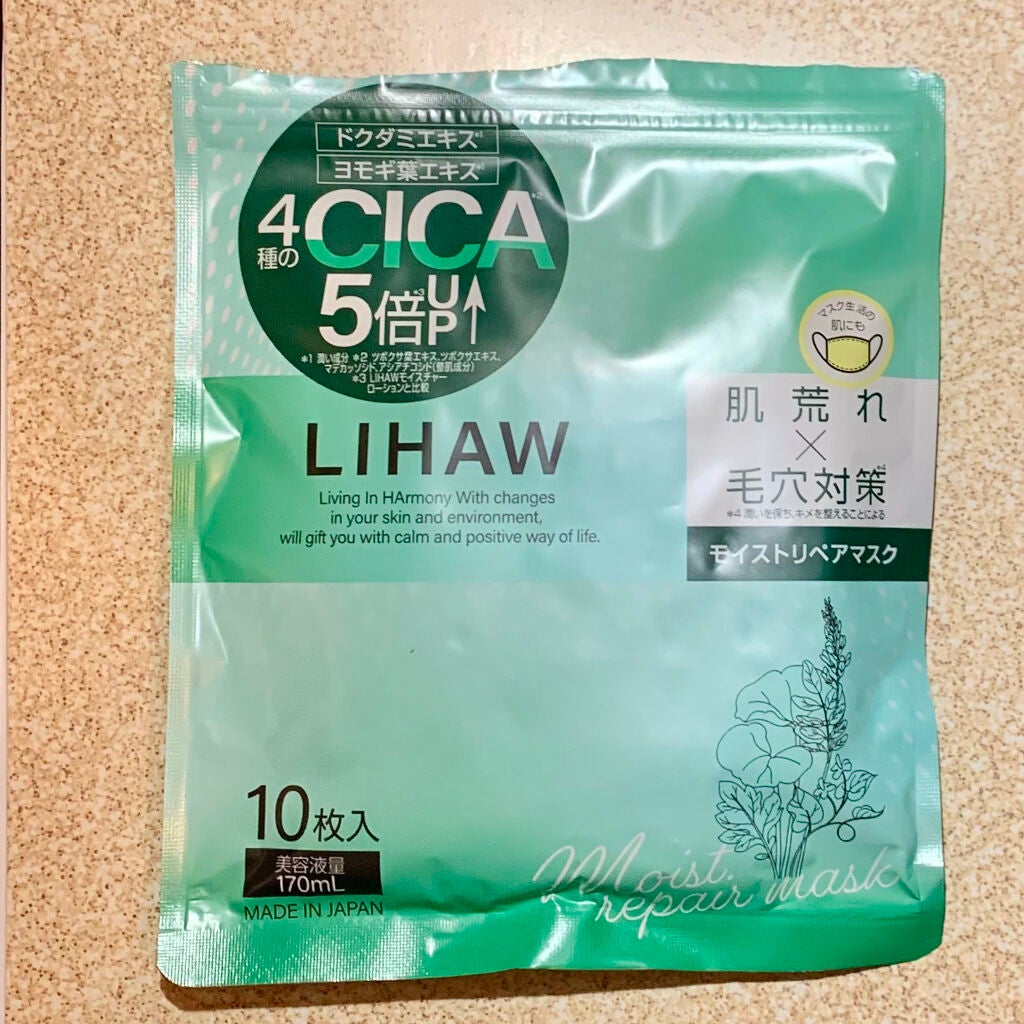 モイストリペアマスク/LIHAW/シートマスク・パックを使ったクチコミ(1枚目)