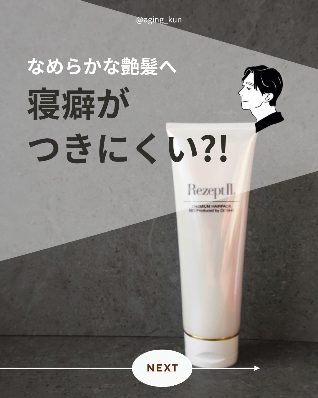 プレミアム　ヘアパック/レセプト ツー/ヘアマスク・ヘアパックを使ったクチコミ（1枚目）