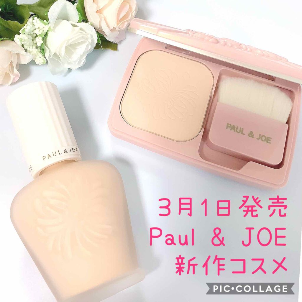 ヴェール ファンデーション/PAUL & JOE BEAUTE/パウダーファンデーションを使ったクチコミ（1枚目）
