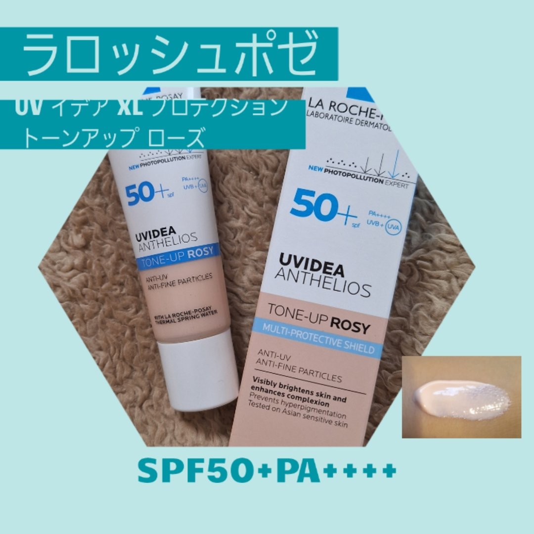 UVイデア XL プロテクショントーンアップ ローズ/ラ ロッシュ ポゼ/日焼け止めクリームを使ったクチコミ（1枚目）