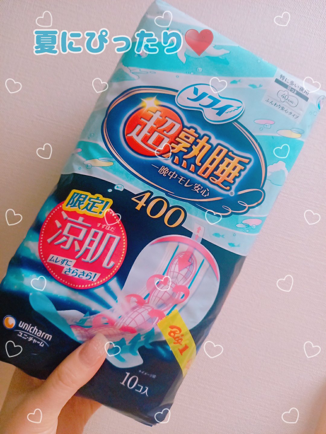 超熟睡ガード 涼肌/ソフィ/ナプキンを使ったクチコミ（1枚目）