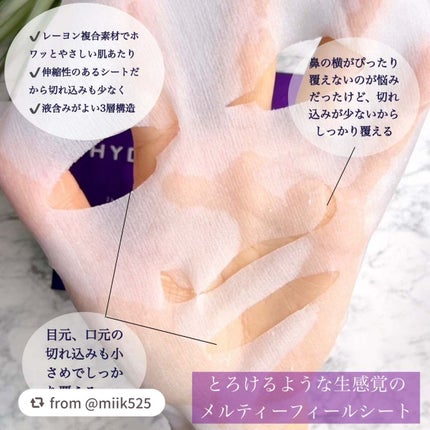 ルルルン ハイドラ EX マスク/ルルルン/シートマスク・パックを使ったクチコミ(5枚目)