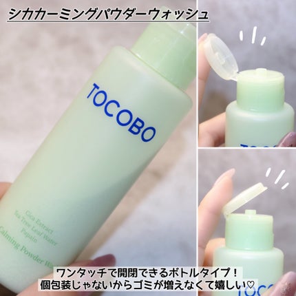シカカーミングパウダーウォッシュ/TOCOBO/洗顔パウダーを使ったクチコミ(3枚目)